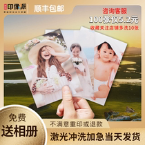 Wash photo Shunfeng plastic packaging 100 sheets of delivery photo album 5 inch 6 inch photo laser punching print to print the phone photo