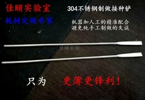 Inoculation shovel stainless steel spatula scraper laboratory edible fungus inoculation tool tissue culture can be customized length