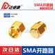 금도금 SMA로드 6GHz 50 OHM SMA 단락 회로 SMA 회로 오프너 SMA 교정 부품 금도금 SMA로드 6GHz 50 OHM SMA 단락 회로 SMA 회로 오프너 SMA 교정 부품