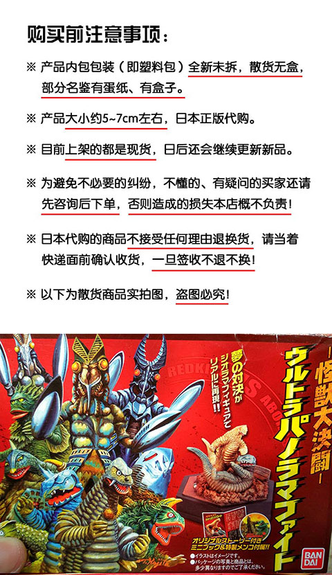 初代赛文奥特曼名鉴戏画 怪兽大乱斗 场景模型 食玩手办 玩具盒蛋