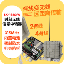 Moment SK-132S moment two-way signal repeater moment alarm outdoor pair radio repeater