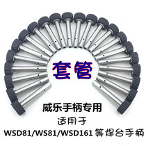 Handle sleeve WSD81 welding station accessories WSP80 handle universal sleeve nut stainless steel sleeve
