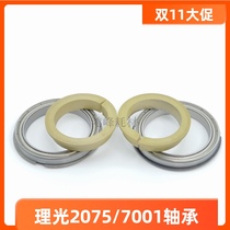 Ricoh 2075 7502 7500 8000 8001 6001 7001 ding ying gun shang gun bearing sleeve