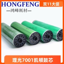 Ricoh 7001 drum 6001 8001 7502 8000 2075 7500 toner cartridge Caden copier drum