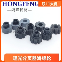 Ricoh 7001 Pager Sponge 8001 8000 2075 7502 Paper Sponge Wheel Copier Accessories