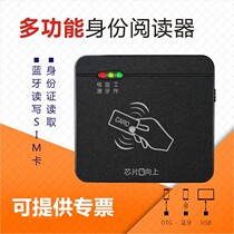 RF card Bluetooth card reader Shandong Karl KT8003 Mobile Telecom Unicom NFC card card identification instrument