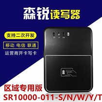 Senrui Bluetooth Card Reader ID Card Reader Unicom Telecom Mobile Operator Card Card Writer
