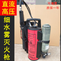 Pneumatic forest fire fighting equipment backpack type high pressure fine water mist fire extinguisher fire extinguisher spray spray fire extinguishing device