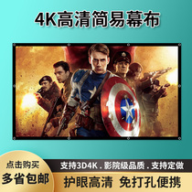 Black side free of punching high-definition simple curtain cloth 100 inch home patch wall hanging curtain can be set for all-white projector curtain