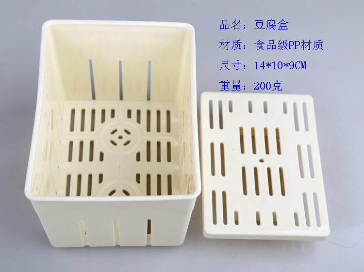 diy工具自制 豆腐盒 豆腐模具做豆腐模具 豆腐镂 塑料
