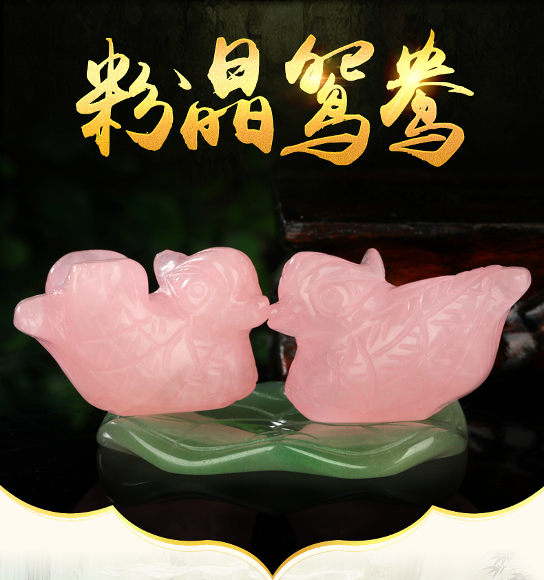 俊沅粉水晶鸳鸯摆件一对粉晶床头结婚新婚吉祥物卧室姻缘风水摆设
