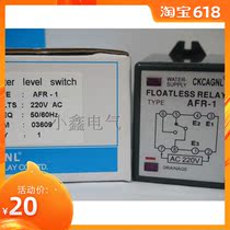 Liquid level relay Water level controller AFR-1 220VAC