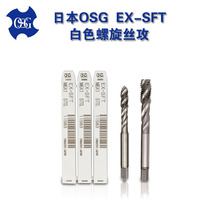 OSG tapping tap machine with blind hole white spiral tapping EX-SFT M1 2-M30 O s wire tapping