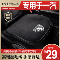 Suitable for FAW Pentium T99 T77 car seat cushion short plush three-piece car autumn and winter seat cover