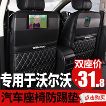 Suitable for Volvo XC60 S90 XC40 S60 S60 anti-kick cushion rear seats Universal Dirty Protection Cushion