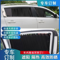 Car sun blinds are suitable for Kia Freddie Serato Sport Run Smart Run Show thermal insulation sunscreen car curtains