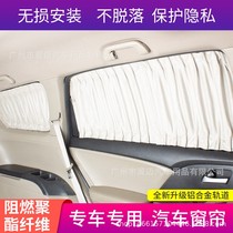 Benz V260L Weiting only Yano Elfabek GL8 Eli gentry car curtains business car shade