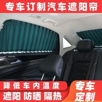 Cool Bear M2 Horse 2 Sedan Jinxiang Haima S5CX4CX5 Car SunShade Sunscreen Double Rail Vehicle Curtain