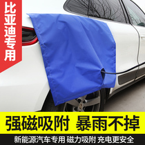 Charging gun rain cover new energy vehicle charging port rainproof Bubydi Qin Pro Yuanhan EV HanDM charging pile