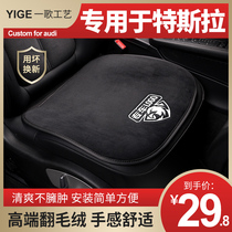 Suitable for Tesla Model3 X S car cushion short plush three-piece Winter seat cushion plush seat cover