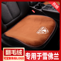 Suitable for Chevrolet Chang Cruze Koluzekovoz Volan Domai Ruibao Sail car seat cushion winter plush