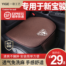 Suitable for new Baojun RM-5 RS-3 car seat cushion three-piece Four Seasons Universal single butt cushion car seat cover