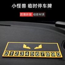 Car Temporary Parking Card High Temperature Resistant Silica Gel Fluorescent Number Plate Small Monster In-car Supplies Big All-moving License Plate