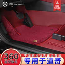 Suitable for the Dodgers Cool Vie 360 Air Soft Package Full-Surround Car Footbed Pack Installation