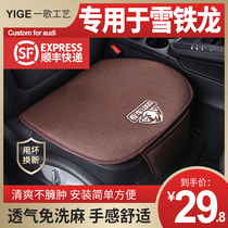 Suitable for Citroen C6 Elysee C5 C4 Sega Tianyi car seat cushion winter seat cushion plush seat cover