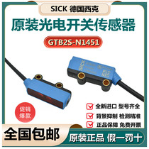 Original SICK SICK photoelectric switch GTB2S-N1451 WT2S-N131S10 mini photoelectric sensor