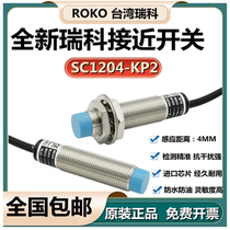 Original Rico Proximity Switch SC1204-KP2 Four-wire NPN PNP Normally Open Normally Closed Metal Sensor Switch