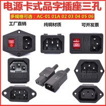 AC-01 01A 02 03 04 05 06 card type pin socket with switch ac seat power holder three holes