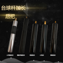 American Black 8 Snooker Billiards LP Mystery Club extends the length of the length of the length of the length of the routine