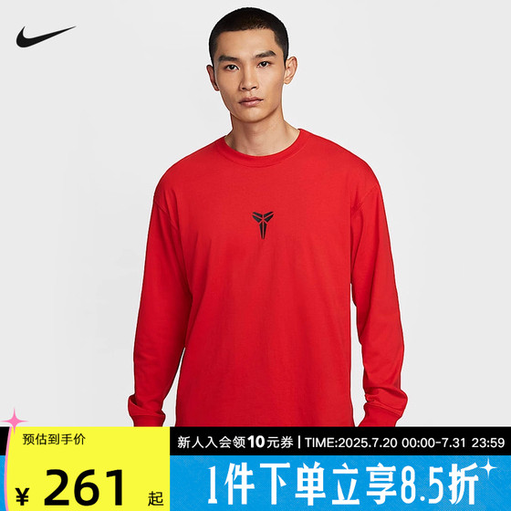 NIKE Nike Spring and Autumn New Men's Kobe Series Mamba Year T-shirt Long Sleeve Knitted Sweater IB0242-657
NIKE Nike Spring and Autumn New Men's Kobe Series Mamba Year T-shirt Long Sleeve Knitted Sweater IB0242-657