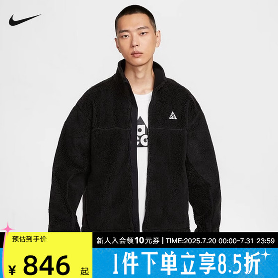 Nike jacket men's ACG THERMA-FIT ADV spring and autumn new imitation lamb velvet jacket FV8654-010
Nike jacket men's ACG THERMA-FIT ADV spring and autumn new imitation lamb velvet jacket FV8654-010
