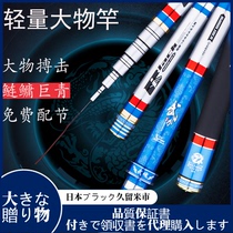 Japan Original Clothing Import Fishing Rod Carbon Super Light Ultra Hard 19 Tune Big Things Pole Top Brand Handrod Carp Bench Fishing Rod