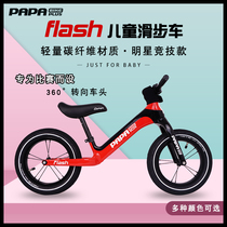 PAPABIKE childrens balance car carbon fiber light racing Walker childrens slippery car without foot flash