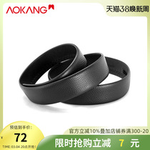 Okang's headless belt male leather without head automatic head button head belt belt young belt