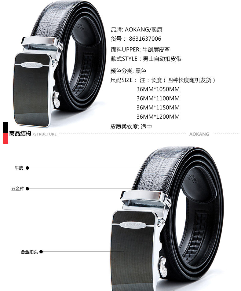 皮带长度随机发货,不接受指定长度,介意者慎拍!