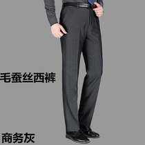 Autumn and winter thick wool silk drape pants men's autumn new business casual non-iron loose straight suit pants
