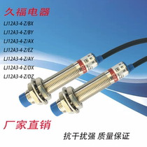 Inductive metal induction proximity switch LJ12A3-4-J EZ AC two-wire normally open 220V sensor M12