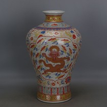 Daqing Qianlong pastel luminous porcelain dragon pattern plum bottle old imitation official kiln many ancient porcelain antique collection