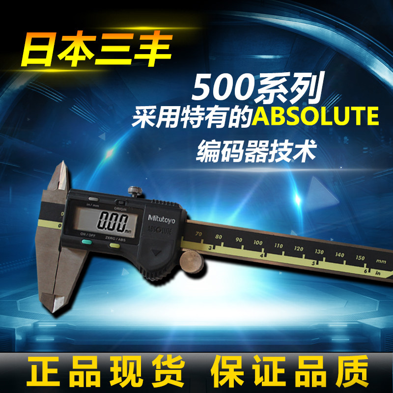 Japan Mitutoyo digital caliper 0-150mm 500-196 Electronic vernier caliper