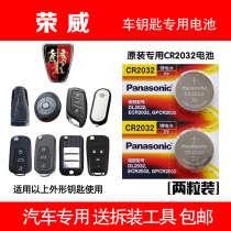 One-key launch Rongwei 360 remote control key battery RX5 RX5 RX3 RX8 350 RX8 car smart lock spoon electronics