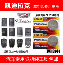 Cadillac ATS-L XTS XT5 SRX CT6 SLS Remote control Electronic car key original battery