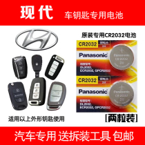 Beijing ix25 ix25 ix30 ix35 ix35 Longmotion Pilot Electronic Original Smart Car Key Remote Control Battery
