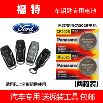 Ford New Mondiaux Automotive Key Battery Remote Control Keylock Smart Card Electronic Battery Wildsharp Worlds Original Dress