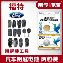 Apply Fords new Fox Wing Tiger Wing Beaumont Dieu Victory Car Key Battery Remote Control Electronics