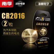 Nanfu jog button battery CR2016 lithium battery 3V 2 pieces Toyota Camry BYD Lifan Electronics