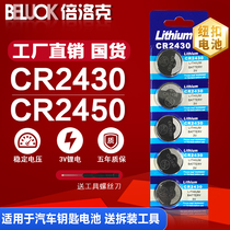 Button battery CR2430 lithium battery 3V Volvo car key remote control weight scale TV box 5 pcs